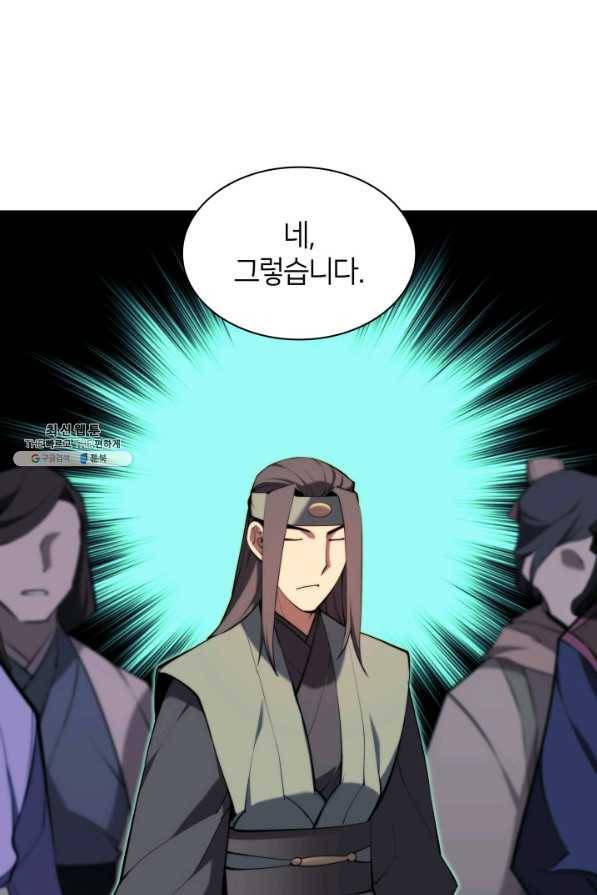 학사검전 31화 106