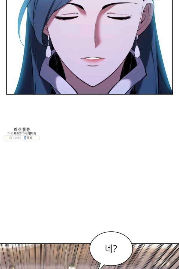 학사검전 31화 113
