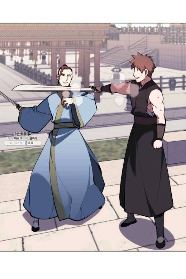 학사검전 31화 116