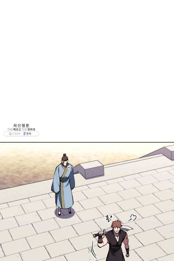 학사검전 31화 117