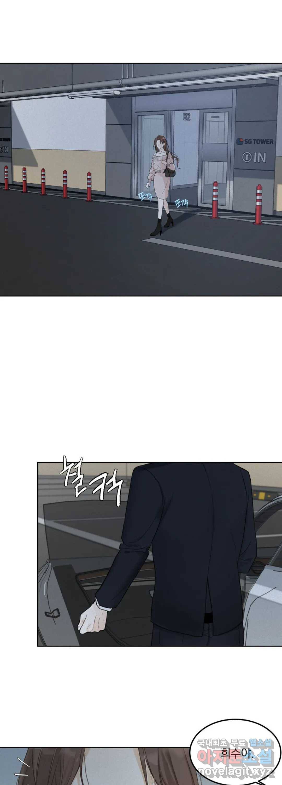 내 침대로 오는 남자들 24화 6