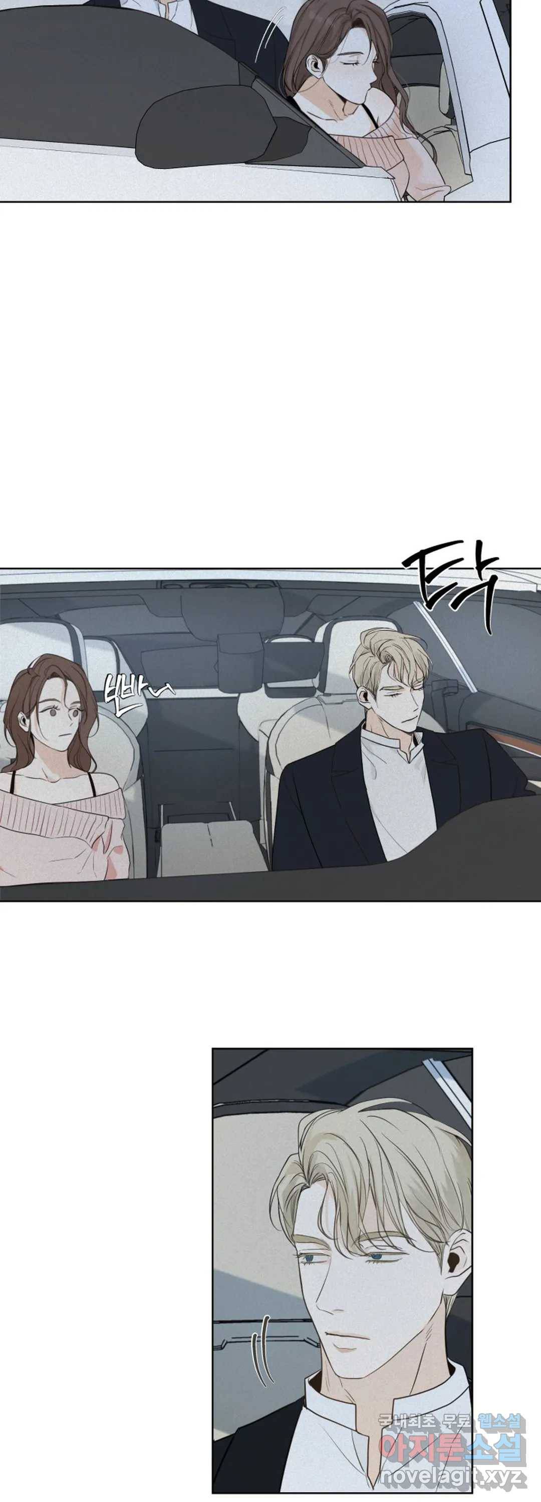 내 침대로 오는 남자들 24화 9