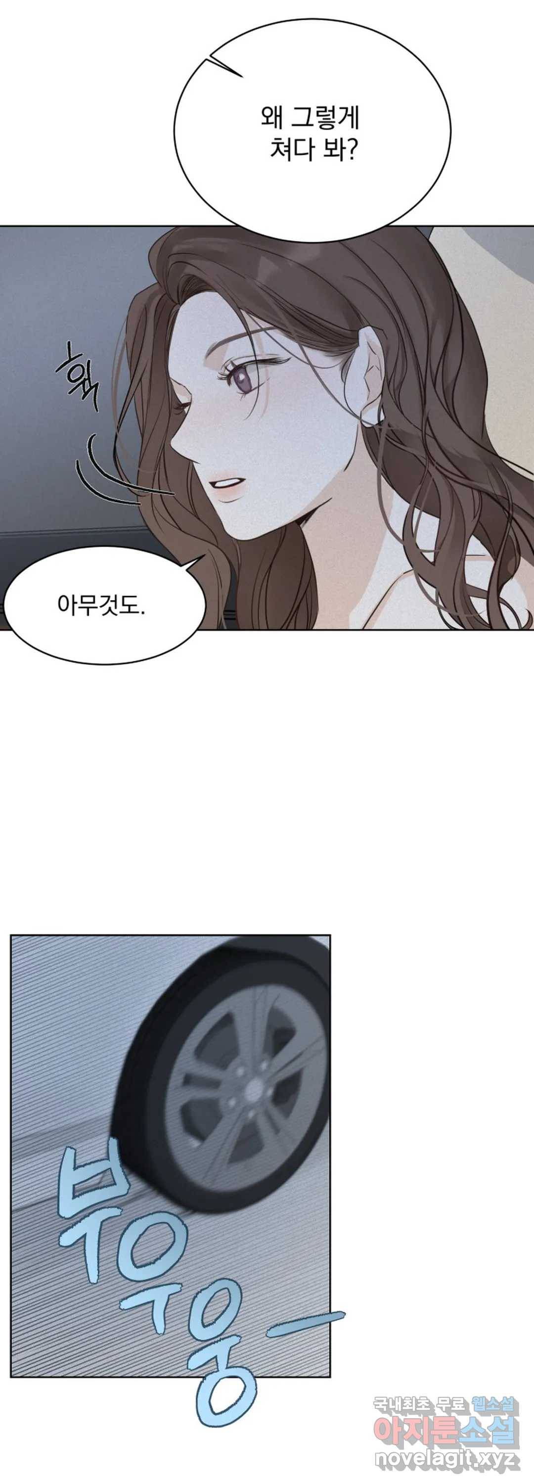 내 침대로 오는 남자들 24화 20