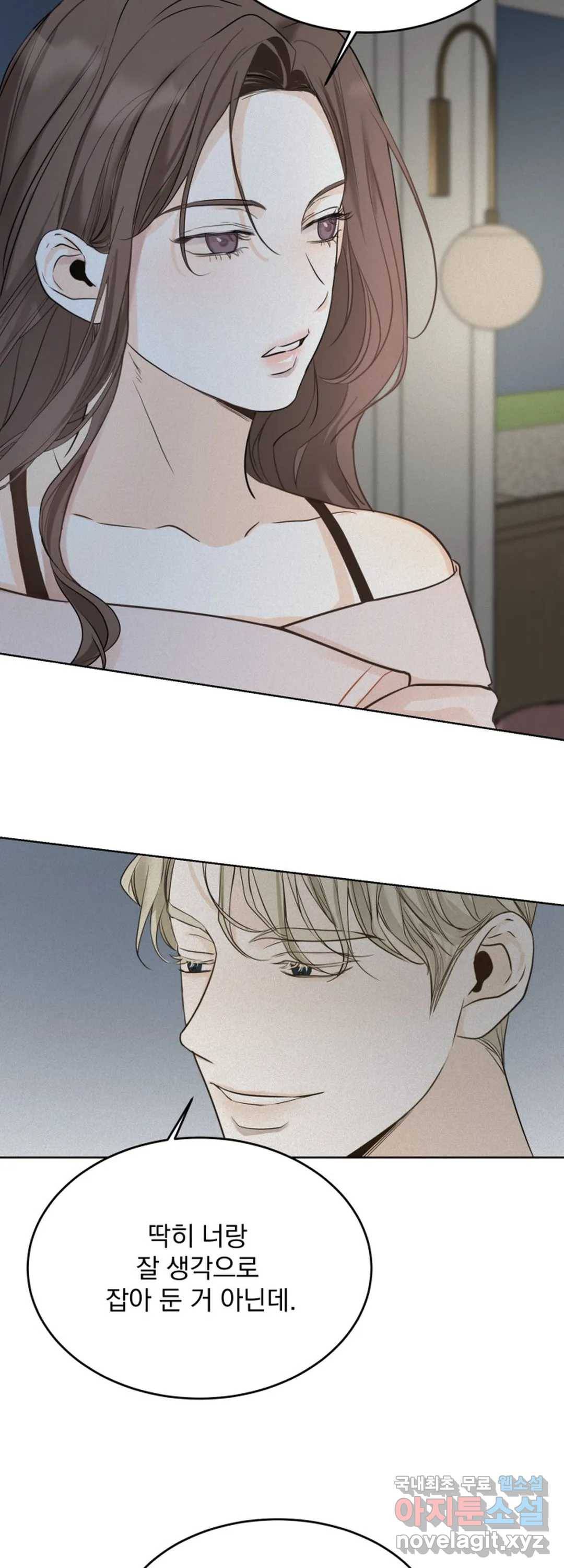 내 침대로 오는 남자들 24화 26