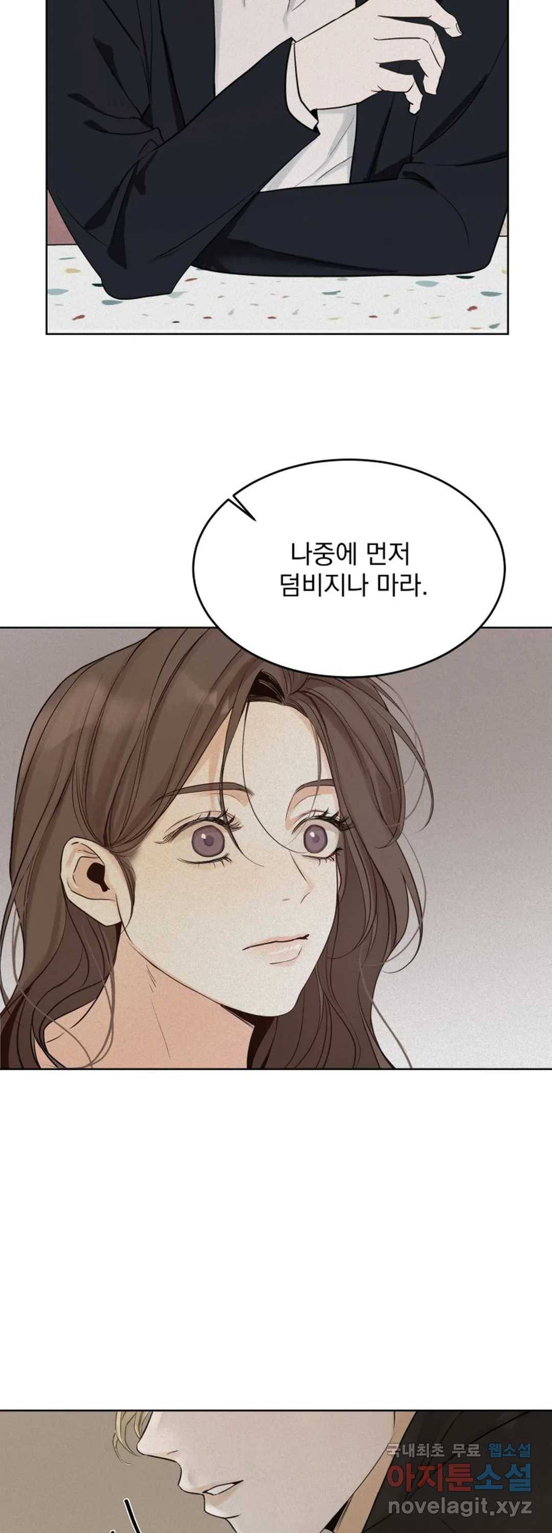 내 침대로 오는 남자들 24화 29