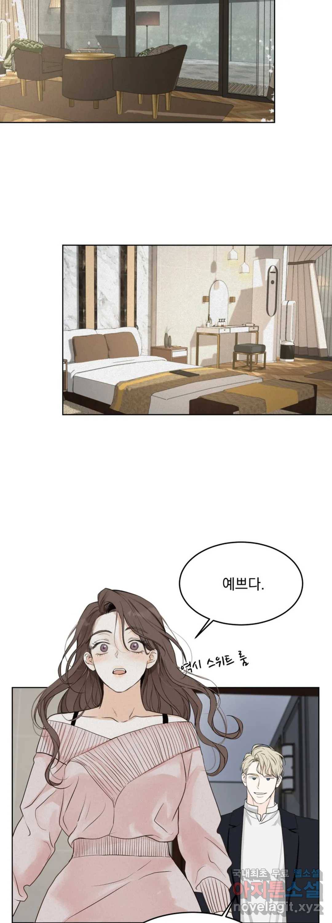 내 침대로 오는 남자들 24화 32