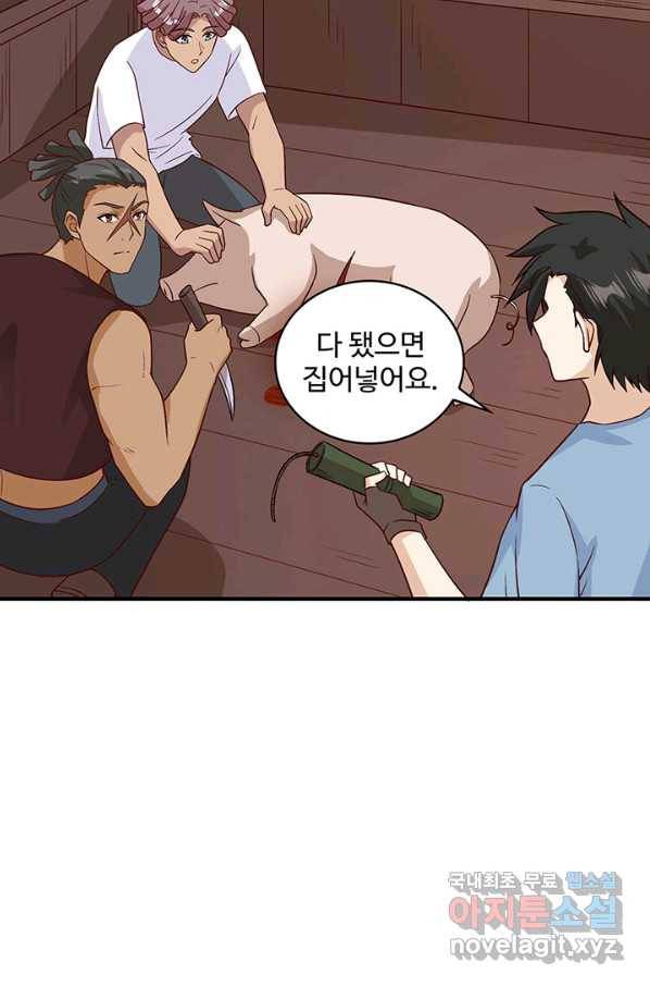 생존 마스터가 되었다 145화 4
