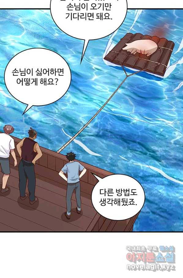 생존 마스터가 되었다 145화 8