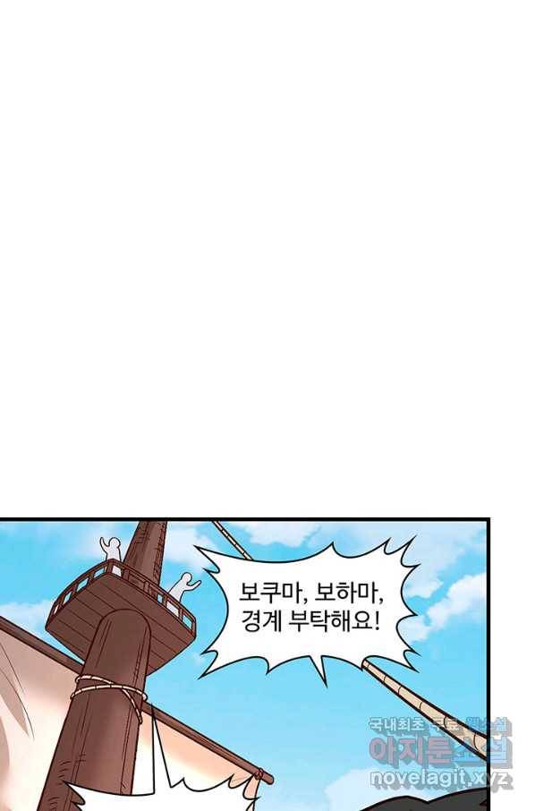 생존 마스터가 되었다 145화 9
