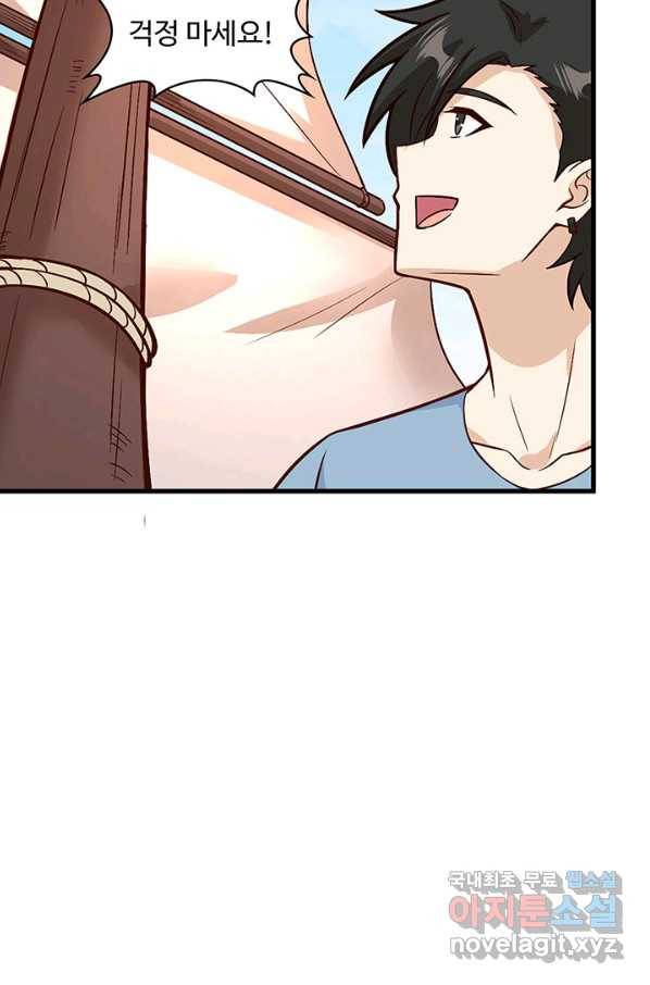 생존 마스터가 되었다 145화 10