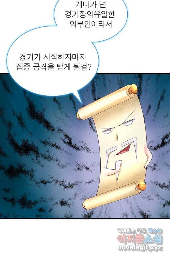 천검지존 64화 5