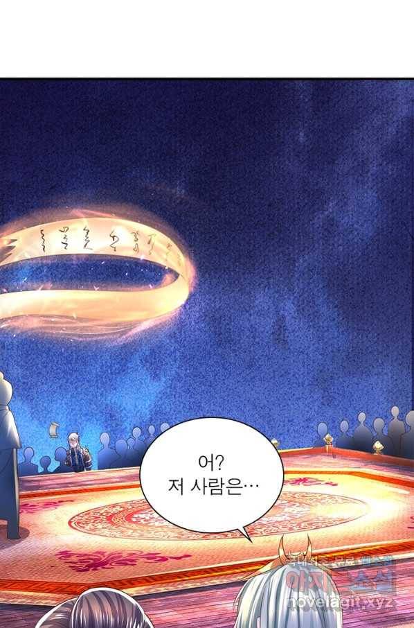 천검지존 64화 7