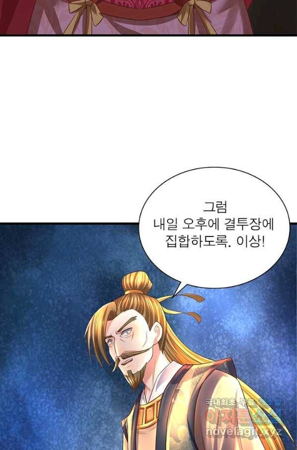 천검지존 64화 10