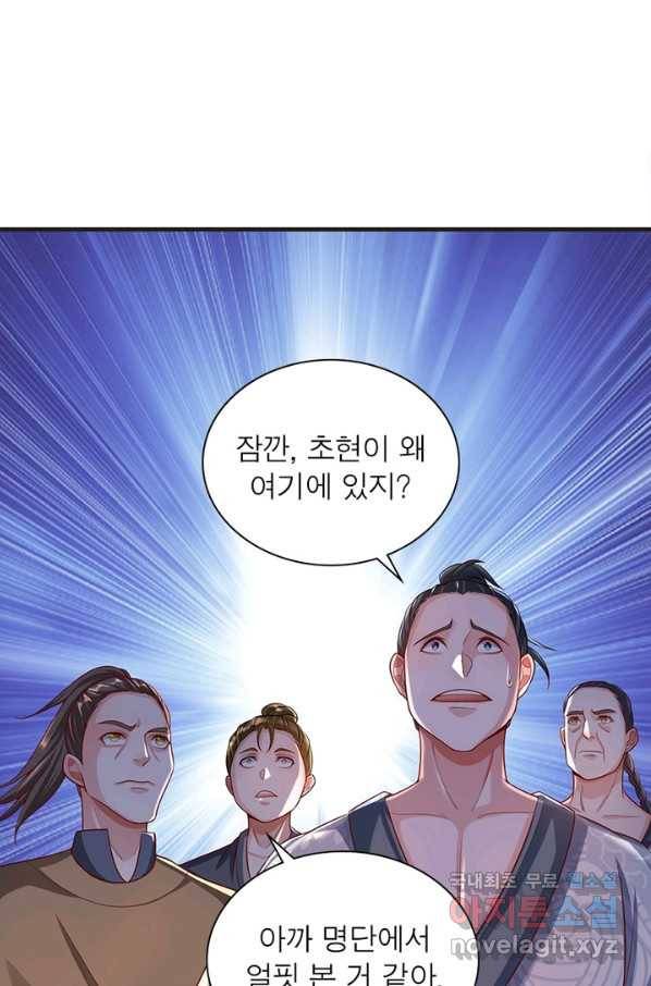 천검지존 64화 13