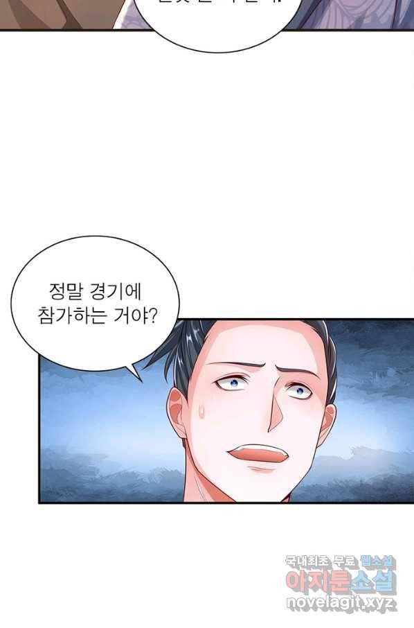 천검지존 64화 14