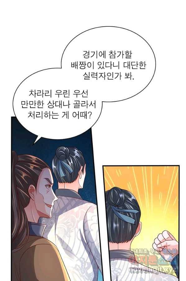 천검지존 64화 15