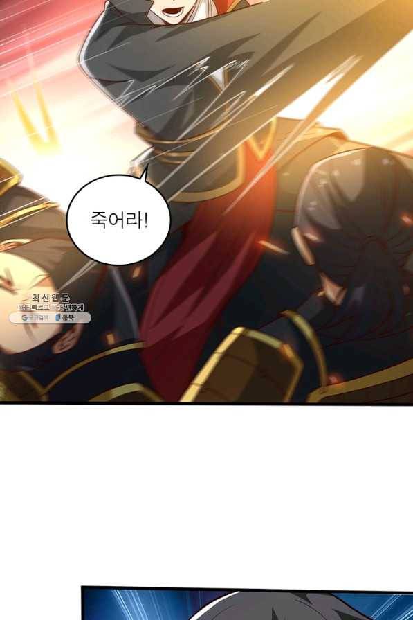 일검독존 89화 6