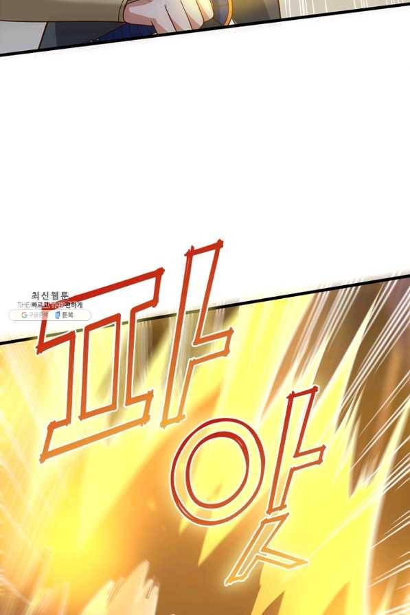 일검독존 89화 10
