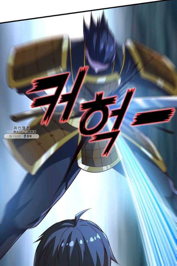 일검독존 89화 13