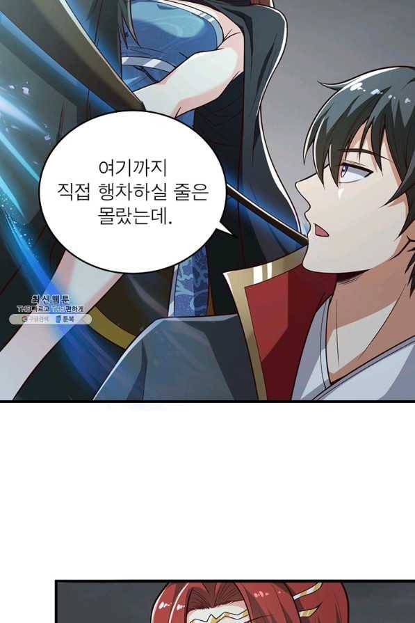 일검독존 89화 15