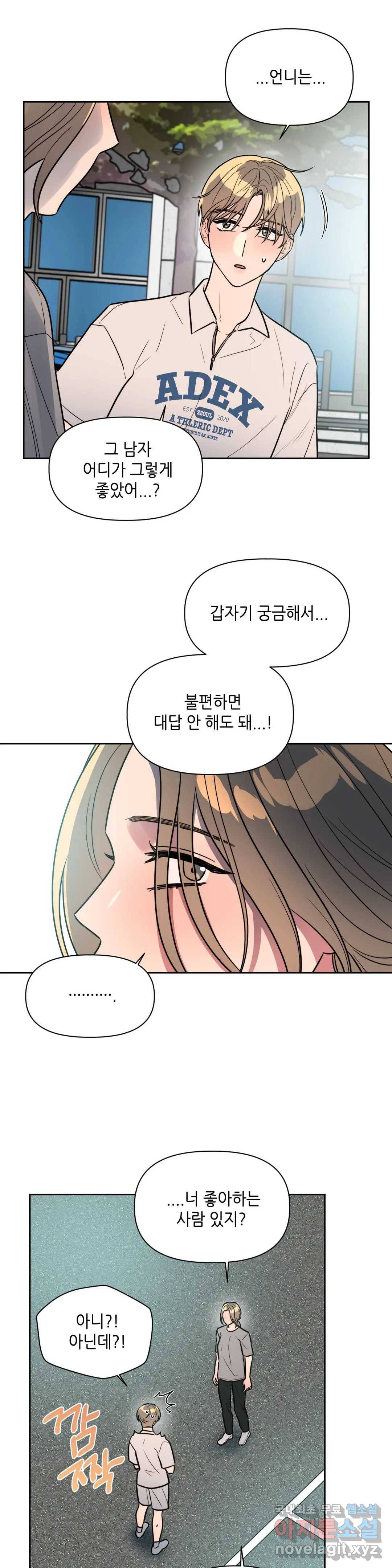 쓰레기를 위하여 64화 13