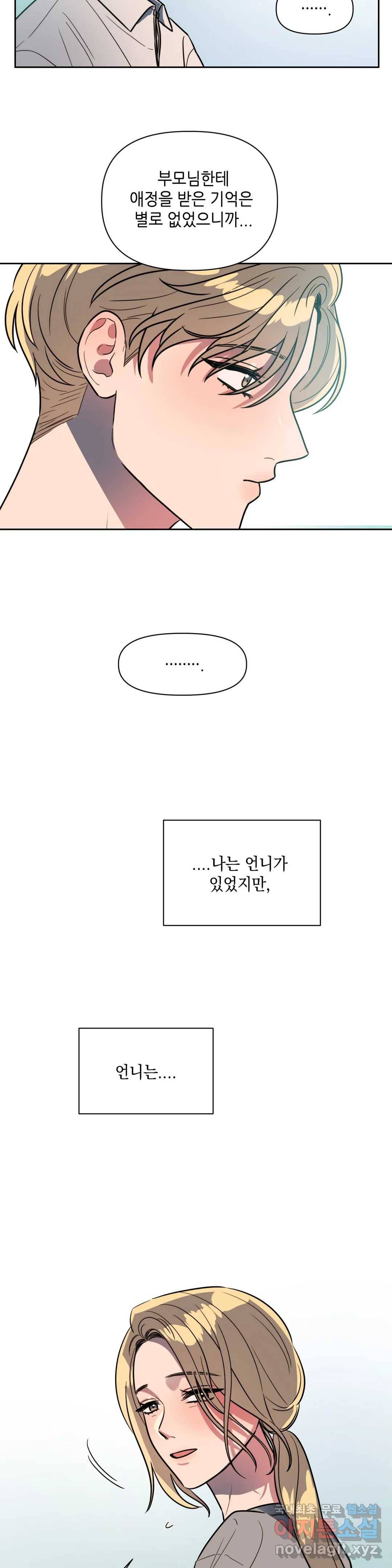 쓰레기를 위하여 64화 15