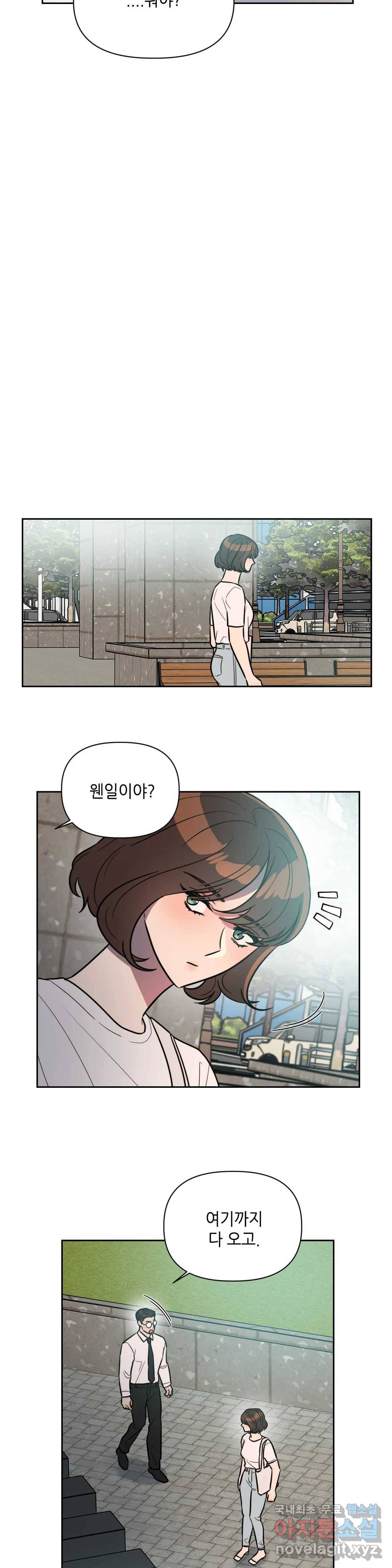 쓰레기를 위하여 64화 20