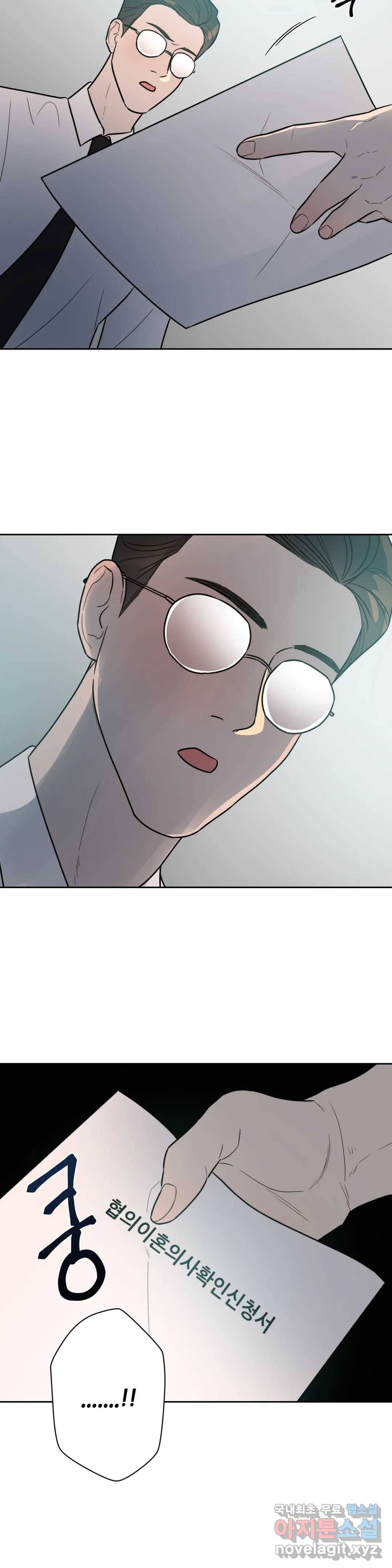 쓰레기를 위하여 64화 22