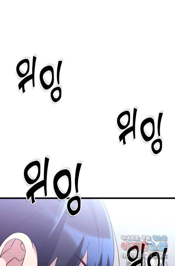 간지몬스터 50화 1