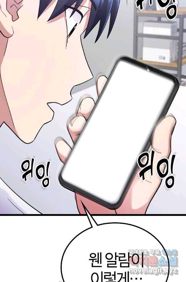 간지몬스터 50화 2
