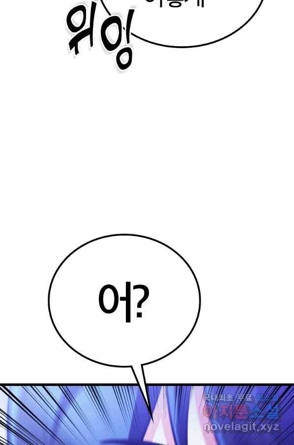 간지몬스터 50화 3