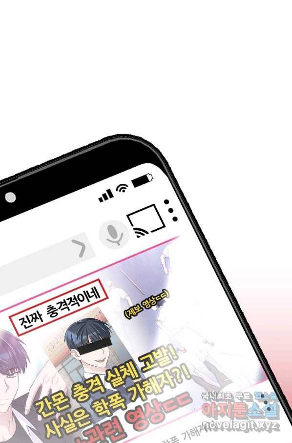 간지몬스터 50화 5