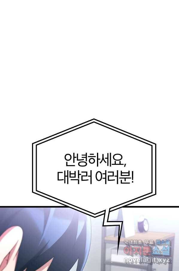 간지몬스터 50화 11