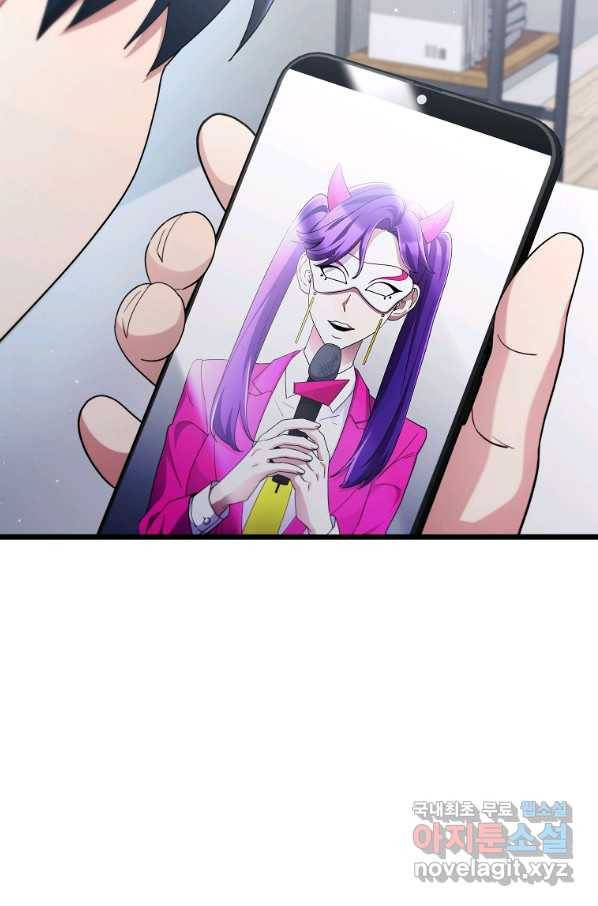 간지몬스터 50화 12