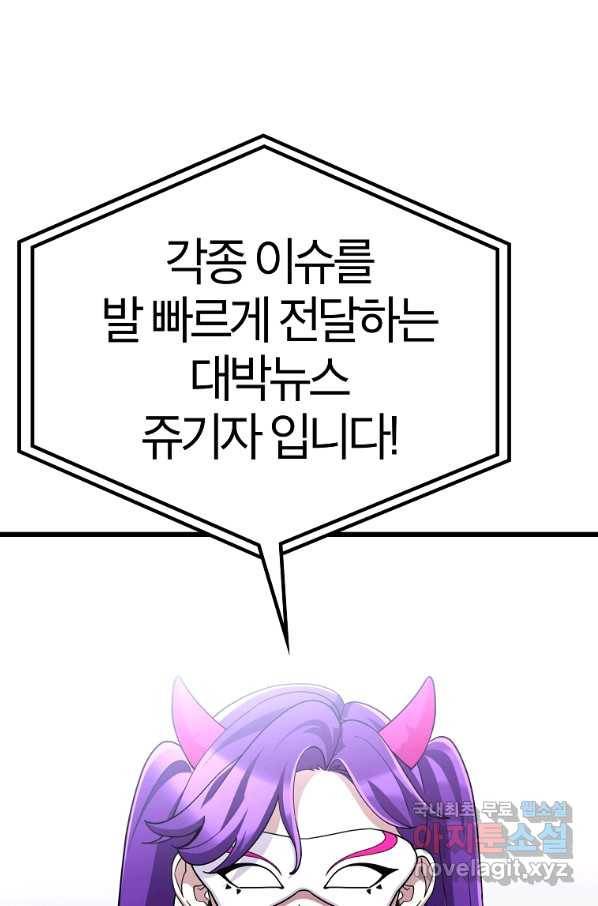 간지몬스터 50화 13