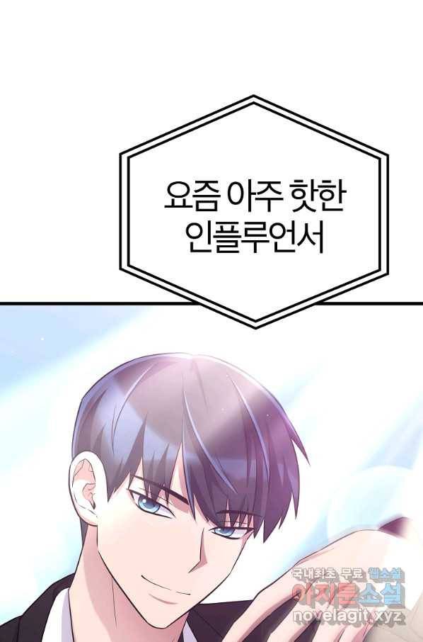 간지몬스터 50화 15
