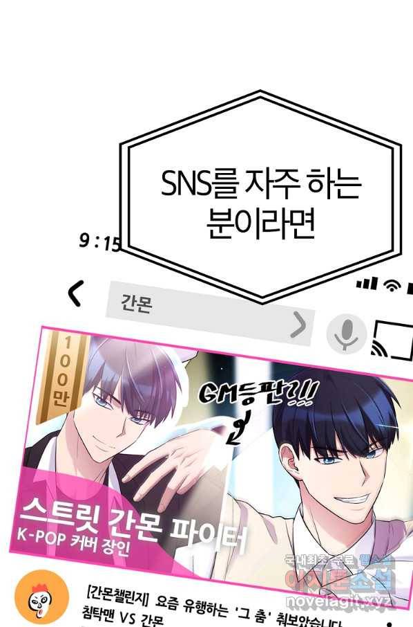 간지몬스터 50화 17