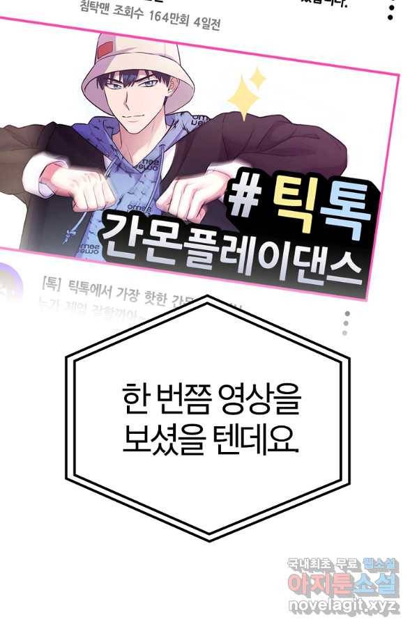 간지몬스터 50화 18