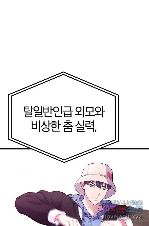 간지몬스터 50화 19