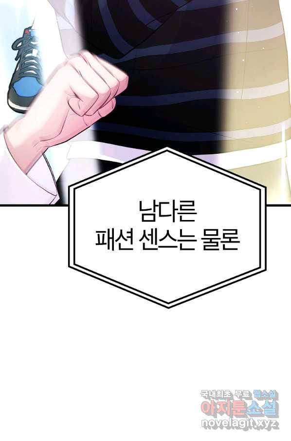 간지몬스터 50화 21