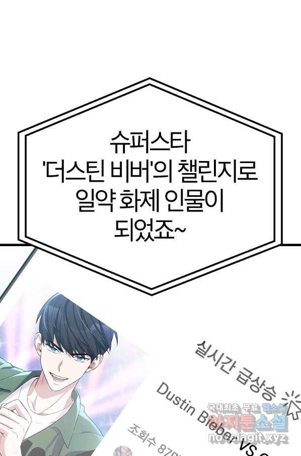 간지몬스터 50화 22