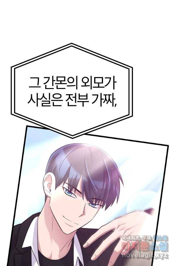 간지몬스터 50화 25