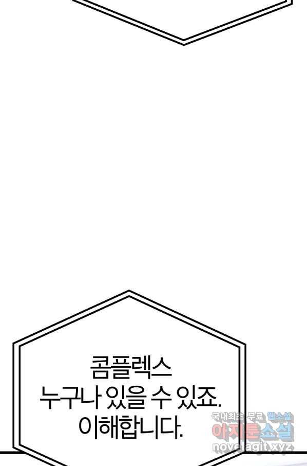 간지몬스터 50화 29