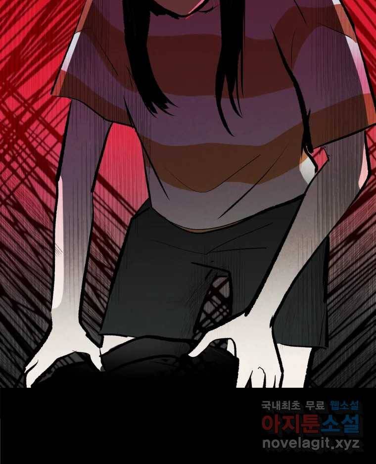 계단 27화 4