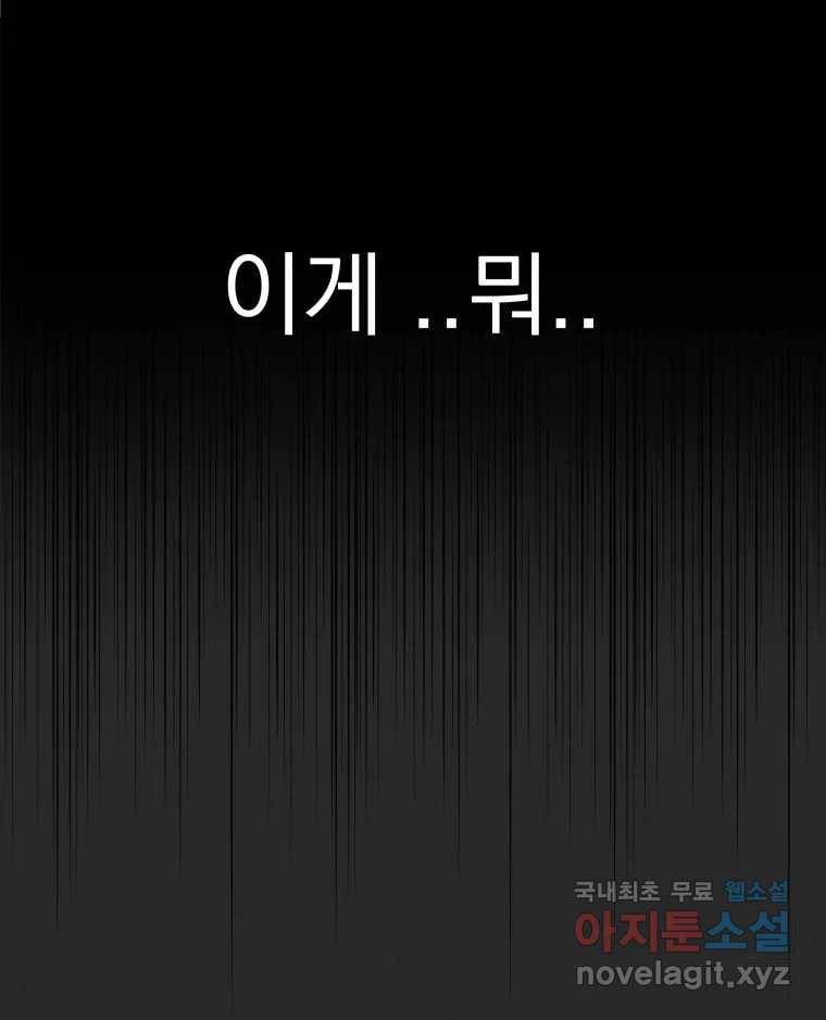 계단 27화 5