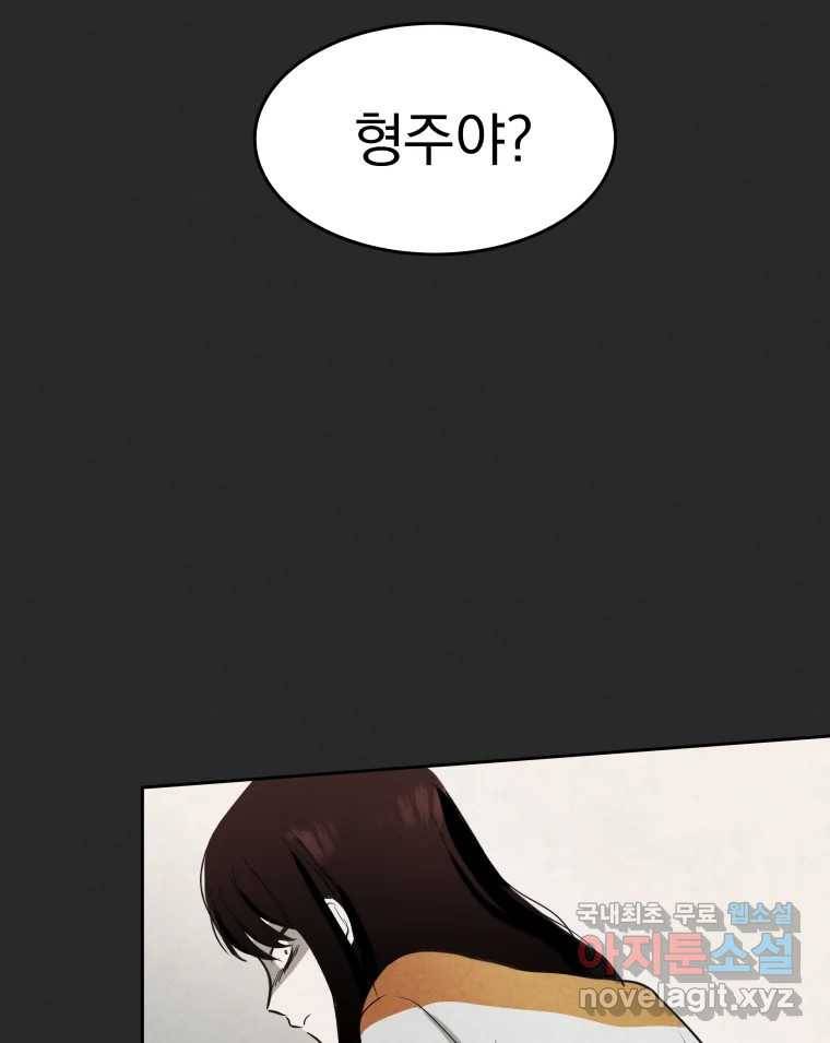 계단 27화 6