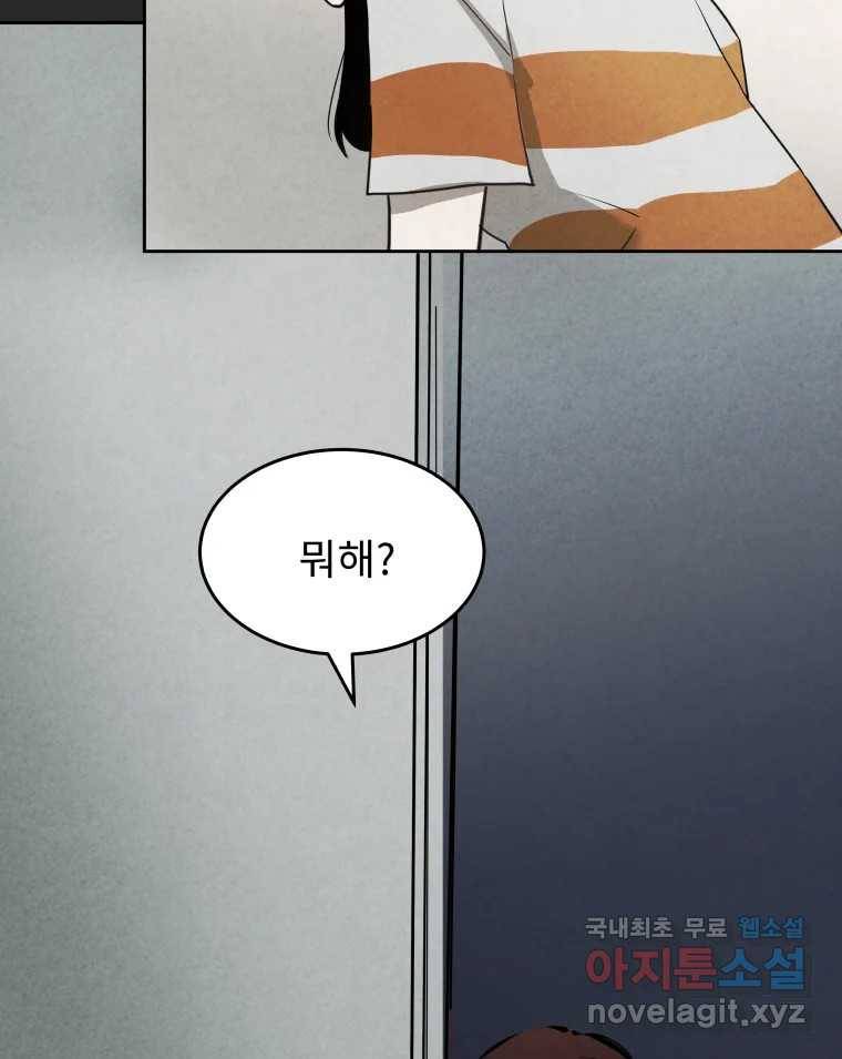 계단 27화 7