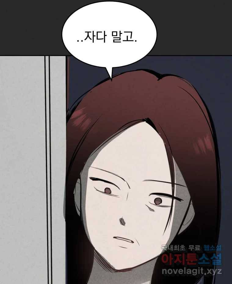 계단 27화 11