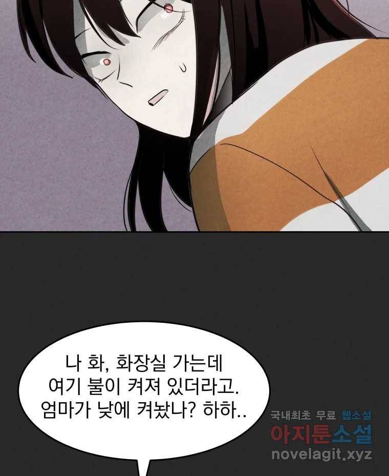 계단 27화 13