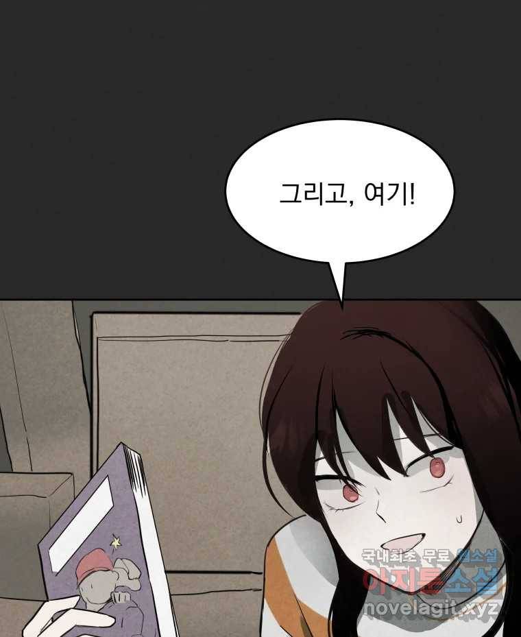 계단 27화 15